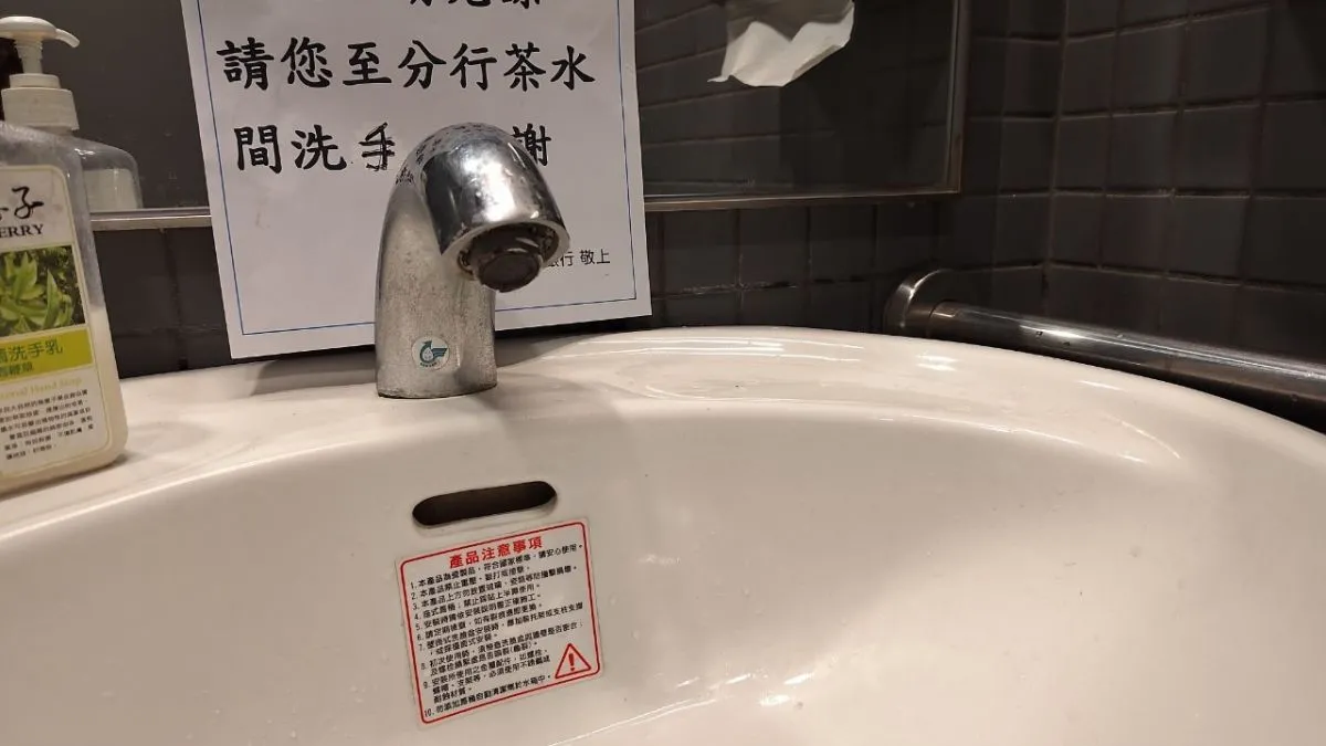 感應式水龍頭，節水又衛生